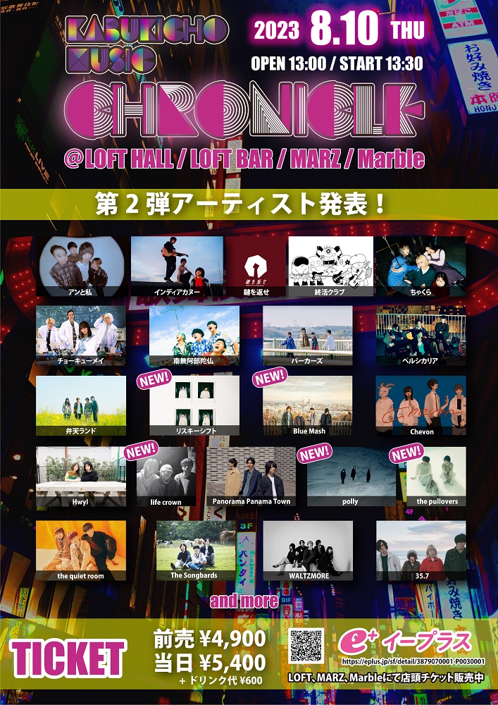 "歌舞伎町 MUSIC CHRONICLE 2023"、 第2弾アーティストでpolly、Blue Mash、the pullovers、リスキーシフト、life crownら5組発表