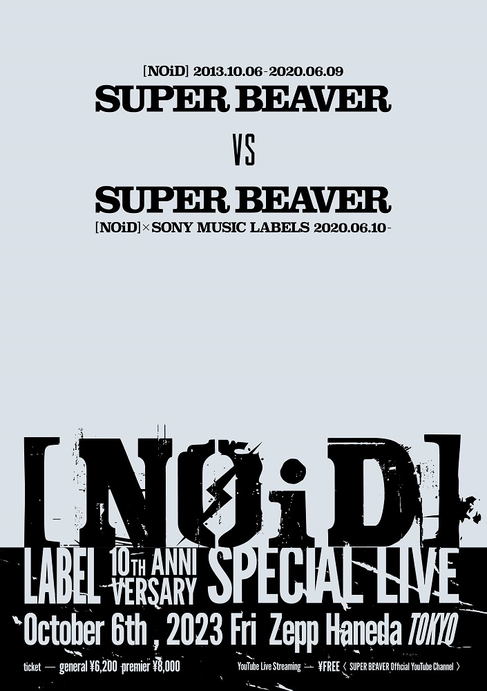 SUPER BEAVERが出演。[NOiD]レーベル10周年記念イベント