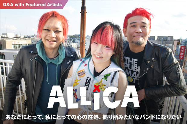 ALLiCAのインタビュー公開。絶叫する60度、天体3349の魁 -Kai-率いるロック・バンドが、結成から現在に至るまでの活動の感情を凝縮した1st EP『在処』を明日7/5リリース