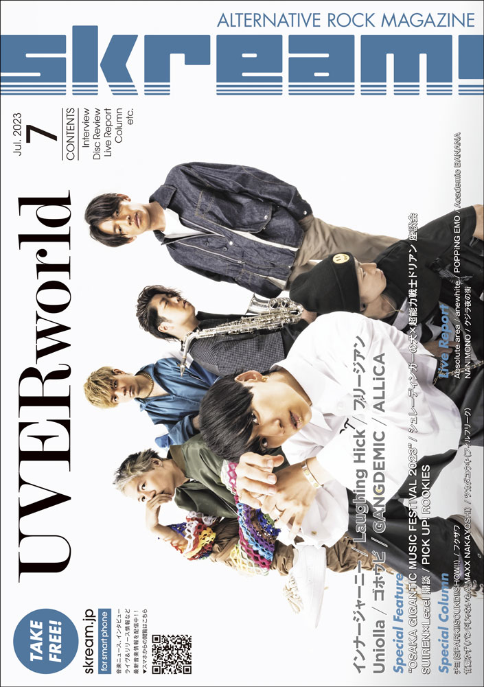 【UVERworld 表紙】Skream!7月号、明日7/10より順次配布開始。インナージャーニー、Laughing Hick、フリージアン、Uniollaのインタビュー、シュレ犬×ドリアン座談会、"ジャイガ"特集、アブソ、クジラ夜の街のレポートなど掲載