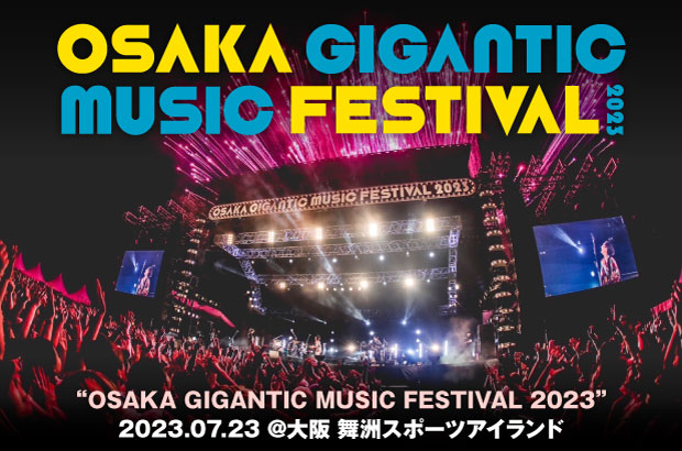 "OSAKA GIGANTIC MUSIC FESTIVAL 2023"DAY2のライヴ・レポート公開。flumpool、sumika、優里ら出演。前日同様灼熱となった"ジャイガ"2日目をレポート