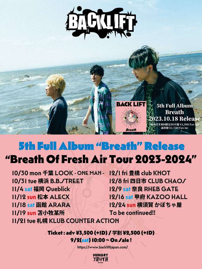BACK LIFT、フル・アルバム『Breath』リリース・ツアー"Breath Of Fresh Air Tour 2023-2024"年内編発表