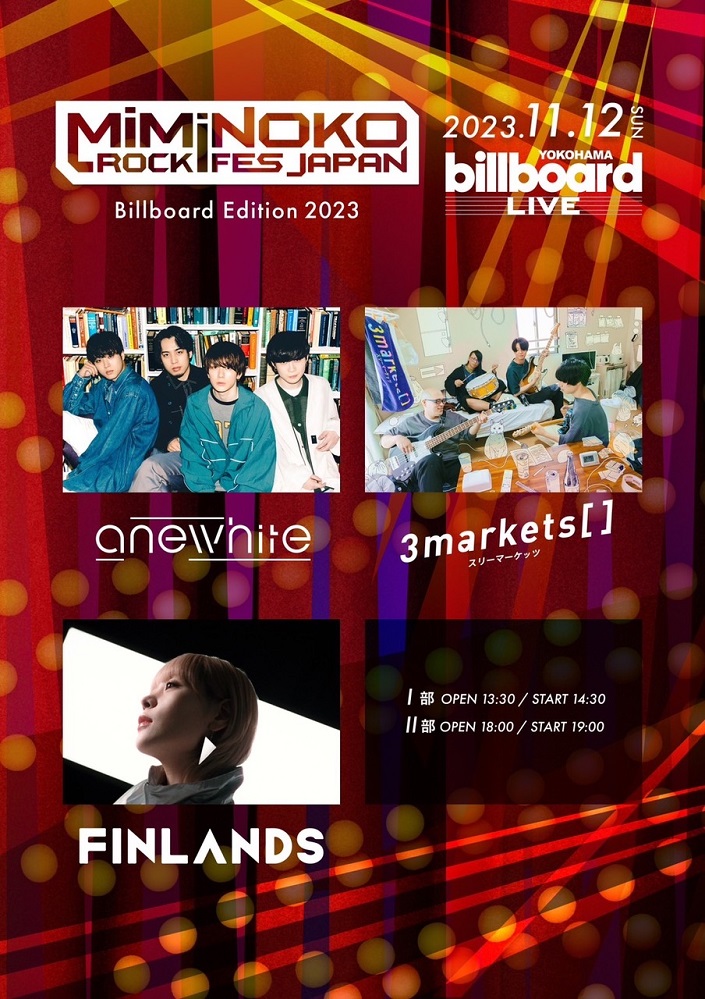FINLANDS、anewhite、3markets[ ]出演。"MiMiNOKOROCK Billboard Edition 2023"、11/12にBillboard Live YOKOHAMAにて初開催