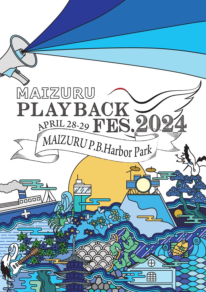 京都北部最大級の音楽フェス"MAIZURU PLAYBACK FES."、来年2024年は初の2デイズ開催決定