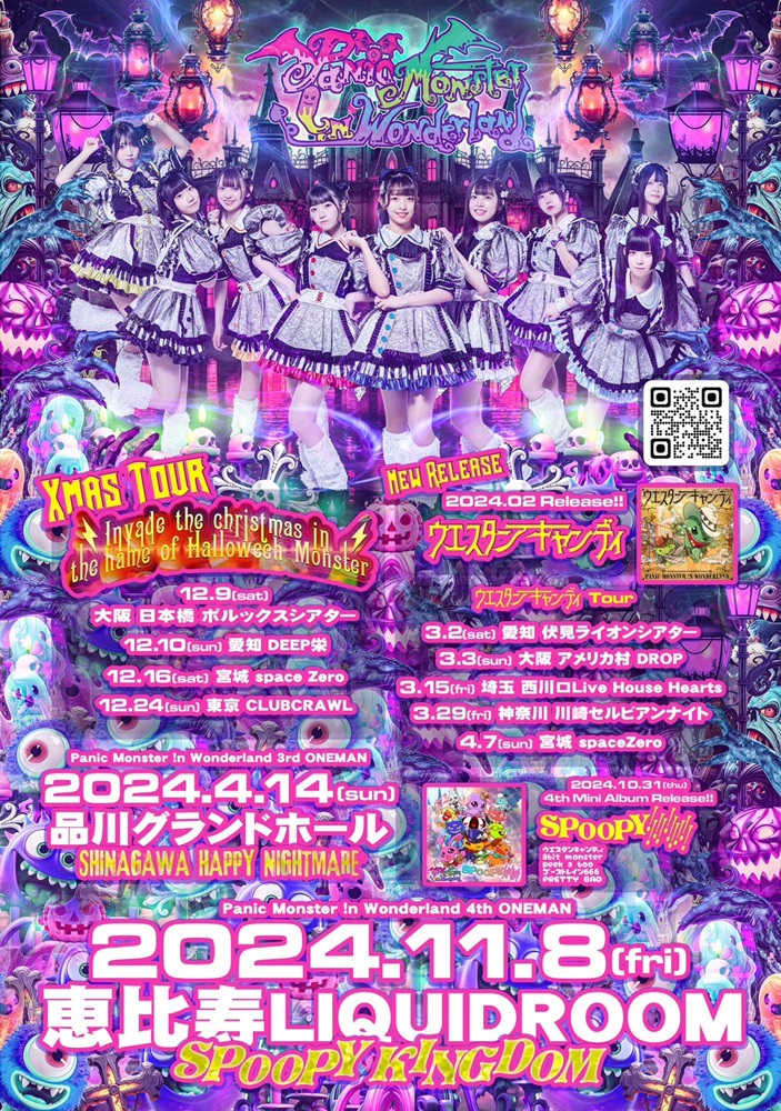 Panic Monster !n Wonderland、2ndワンマンにて6大告知。ツアーやワンマン、ミニ・アルバムのリリースなど一挙発表