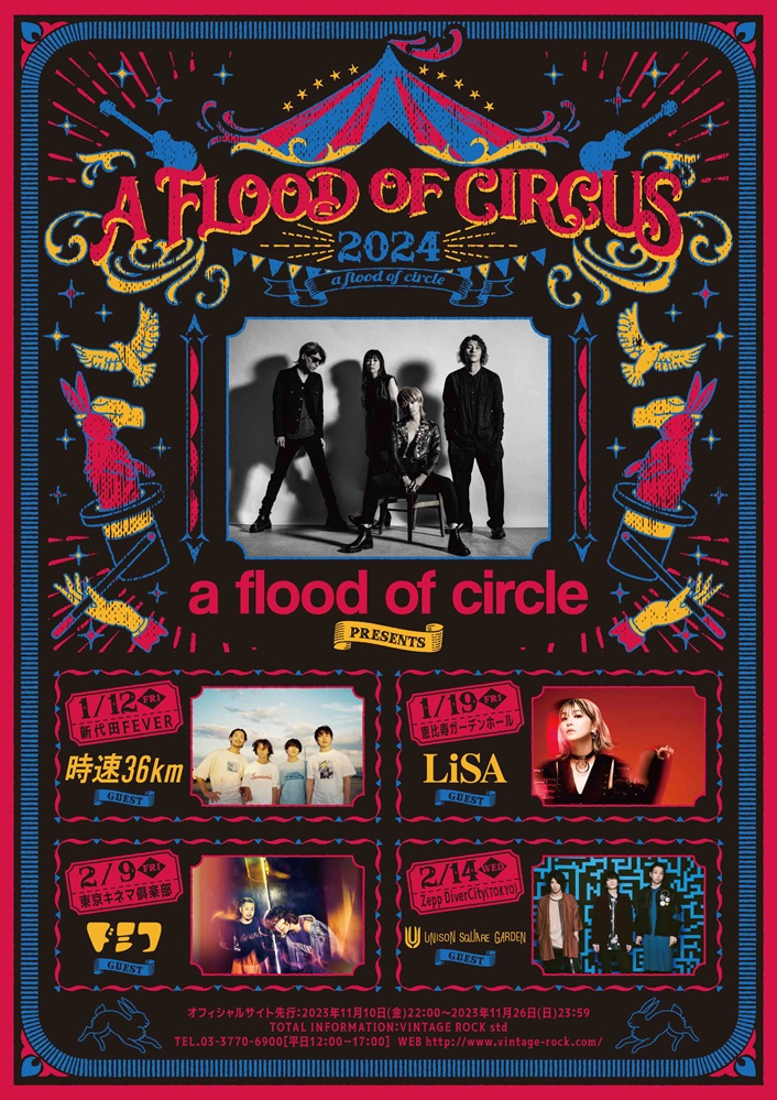 a flood of circle、主催ロックンロール・サーカス"A FLOOD OF CIRCUS 2024"にLiSA、UNISON SQUARE GARDEN、ドミコ、時速36km出演決定