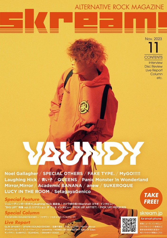 【Vaundy 表紙】Skream!11月号、本日11/10より順次配布開始。Noel Gallagherの特集、SPECIAL OTHERS、FAKE TYPE.、MyGO!!!!!、クジラ夜の街×Marshallのインタビュー、シュレ犬×ラフィングの座談会、SCANDAL、ExWHYZのレポートなど掲載