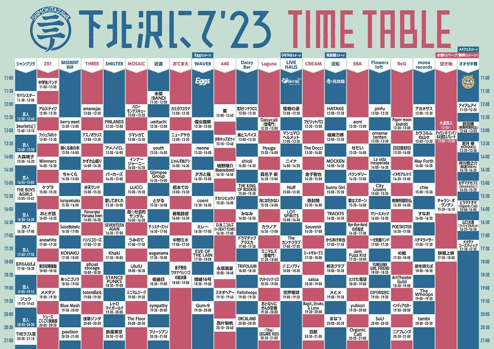 shimonite_2023_timetable_1108_3.jpg