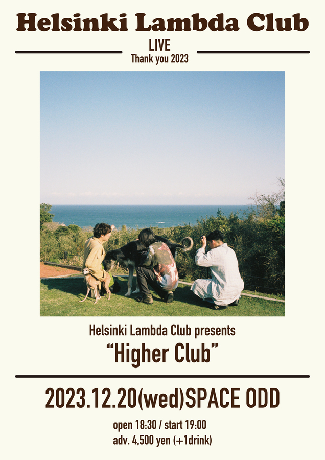 Helsinki Lambda Club、自主企画ライヴ"Higher Club"代官山SPACE ODDにて12/20開催