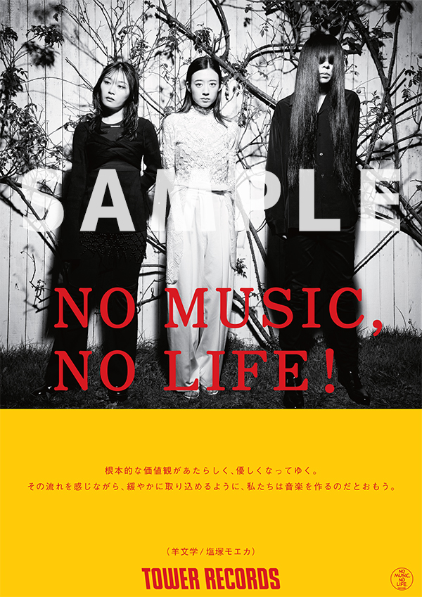 羊文学、タワレコ"NO MUSIC, NO LIFE."ポスター意見広告シリーズに初登場