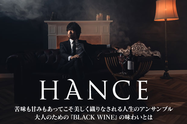 HANCEのインタビュー＆動画メッセージ公開。苦味も甘みもあってこそ美しく織りなされる人生のアンサンブル――40代でデビューした異色のSSWが、2ndアルバム『BLACK WINE』を本日12/13リリース