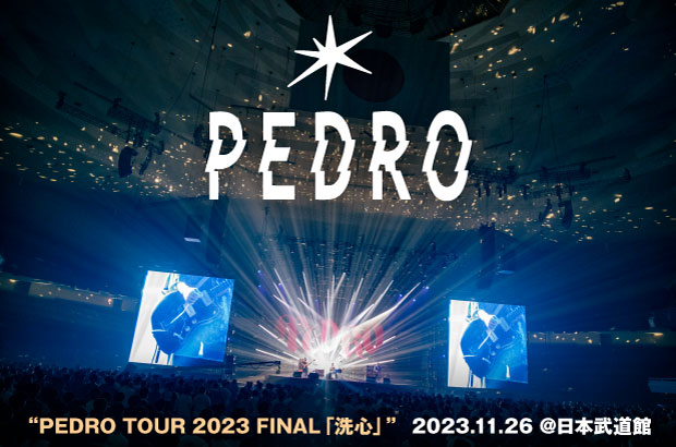 PEDROのライヴ・レポート公開。聴いていて心が洗われる、ほぐされるような