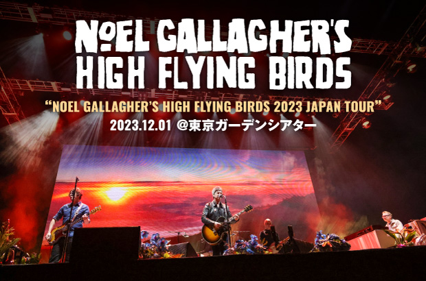 NOEL GALLAGHER'S HIGH FLYING BIRDSのライヴ・レポート公開。ファンの熱狂に応えながら現在進行形のキャリア築く姿を見せた、約4年半ぶりのジャパン・ツアー初日公演をレポート