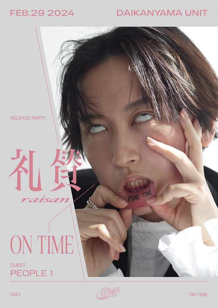 礼賛、デジタルEP『PEAK TIME』2/28配信リリース決定。PEOPLE 1迎えたリリース・パーティー開催も