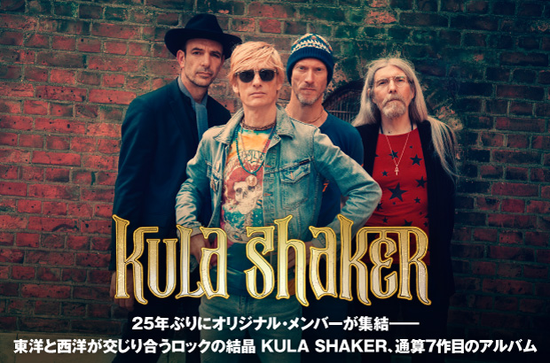 KULA SHAKERのインタビュー公開。25年ぶりにオリジナル・メンバーが集結――東洋と西洋が交じり合うロックの結晶、通算7作目のアルバム『Natural Magick』を2/2リリース