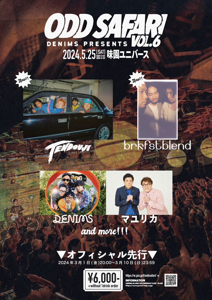 DENIMS主催イベント"ODD SAFARI"、第2弾出演アーティストでTENDOUJI、brkfstblend発表