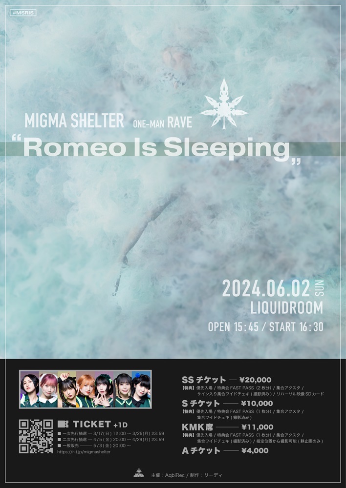 MIGMA SHELTER、無期限活動休止を発表。現体制ラスト・ワンマンは恵比寿LIQUIDROOMにて6/2開催