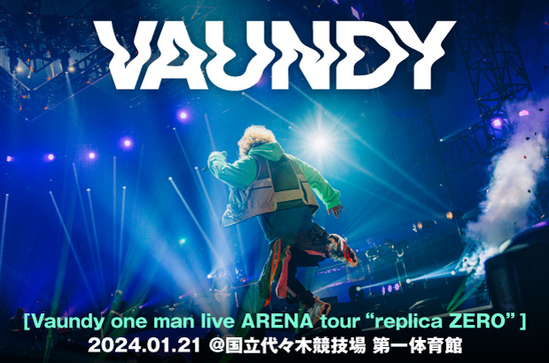 Vaundyのライヴ・レポート公開。これまでとはまったく違うパワーとスケールを感じさせる圧巻のパフォーマンス――初アリーナ・ツアー"replica ZERO"最終公演をレポート