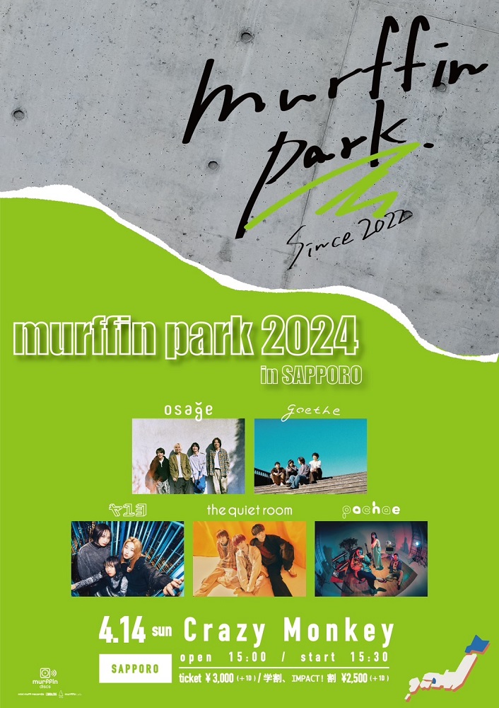 the quiet room、ヤユヨ、osageら出演。murffin discs主催イベント"murffin park"初の札幌公演4/14開催決定