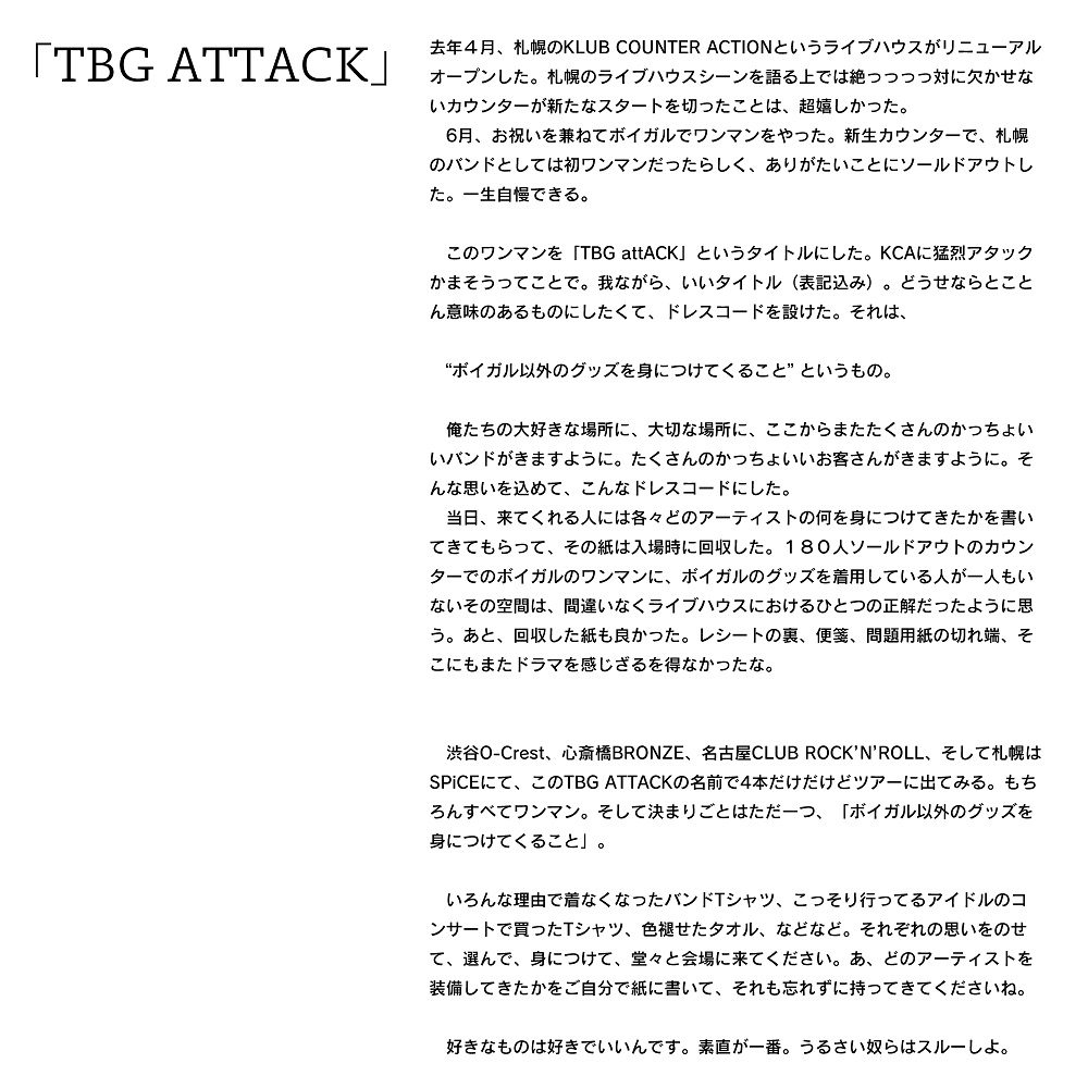 TBG_atc2024_言葉画像.jpg