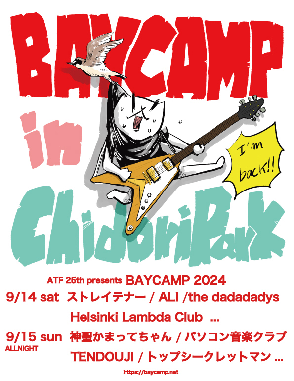 "ATF 25th presents BAYCAMP 2024"、出演アーティスト第1弾でストレイテナー、TENDOUJI、神聖かまってちゃん、Helsinki Lambda Club、the dadadadysら発表
