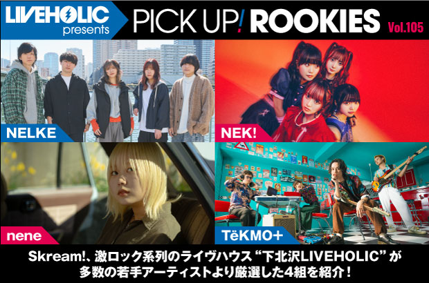 下北沢LIVEHOLICが注目の若手を厳選、PICK UP! ROOKIES Vol.105公開。今月はNELKE、NEK!、nene、TëKMO+の4組