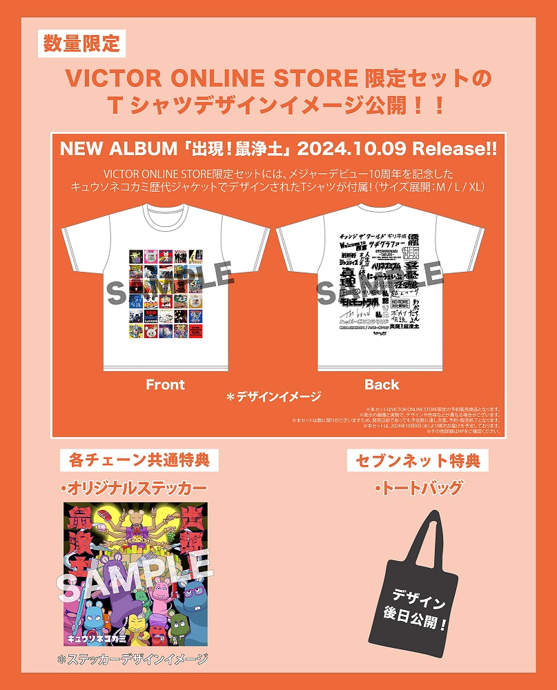 新品未開封 KAMIJO プレミアムチケット特典 2種セット　CD DVD Dream Live “Symphony of The Vampire” KAMIJO with Orchestra