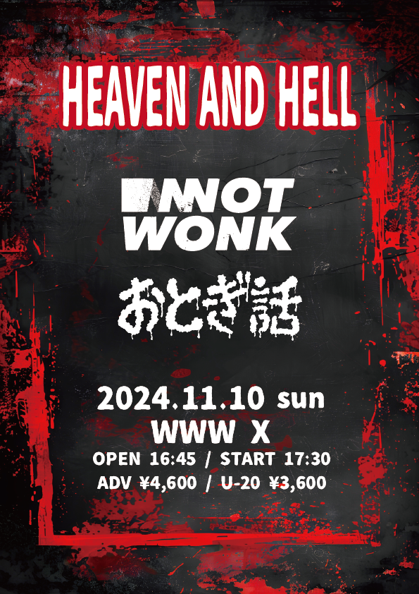 おとぎ話 × NOT WONK、11/10渋谷WWW Xにてツーマン決定