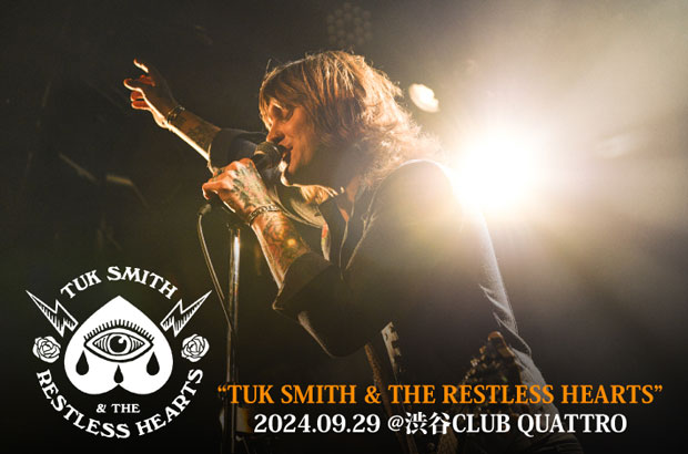 TUK SMITH & THE RESTLESS HEARTSのライヴ・レポート公開。普遍的なロックンロール・サウンドで集まった観客と熱狂的な一夜を作り上げた、初来日公演東京編をレポート