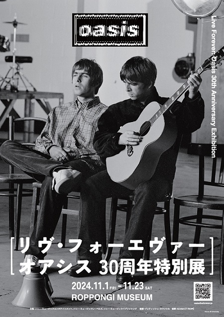 OASIS、いしわたり淳治による新対訳の日本語字幕付きMV第2弾「Supersonic」公開