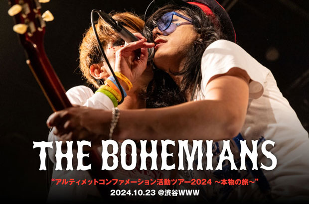 THE BOHEMIANSのライヴ・レポート公開。"THE BOHEMIANSは健在だ！これから先も期待大でしかないぜ！"――揺るぎなく歩み続ける姿見せた新体制初ツアー渋谷WWW公演をレポート