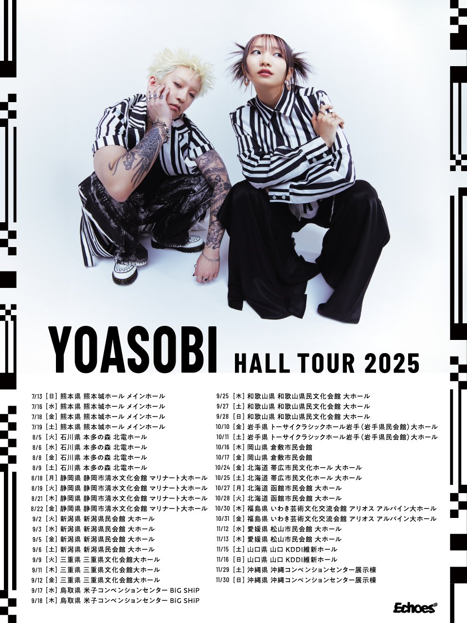 YOASOBI、アジア・ツアー韓国単独公演にてNewJeans、AKMUゲスト YOASOBI、アジア・ツアー韓国単独公演にてNewJeans、AKMUゲスト
