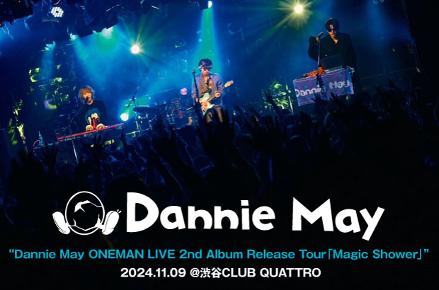 Dannie Mayのライヴ・レポート公開。"今のDannie May"のパフォーマンスの説得力を見せつけた、全公演ソールド・アウトのアルバム・リリース・ツアー最終公演をレポート