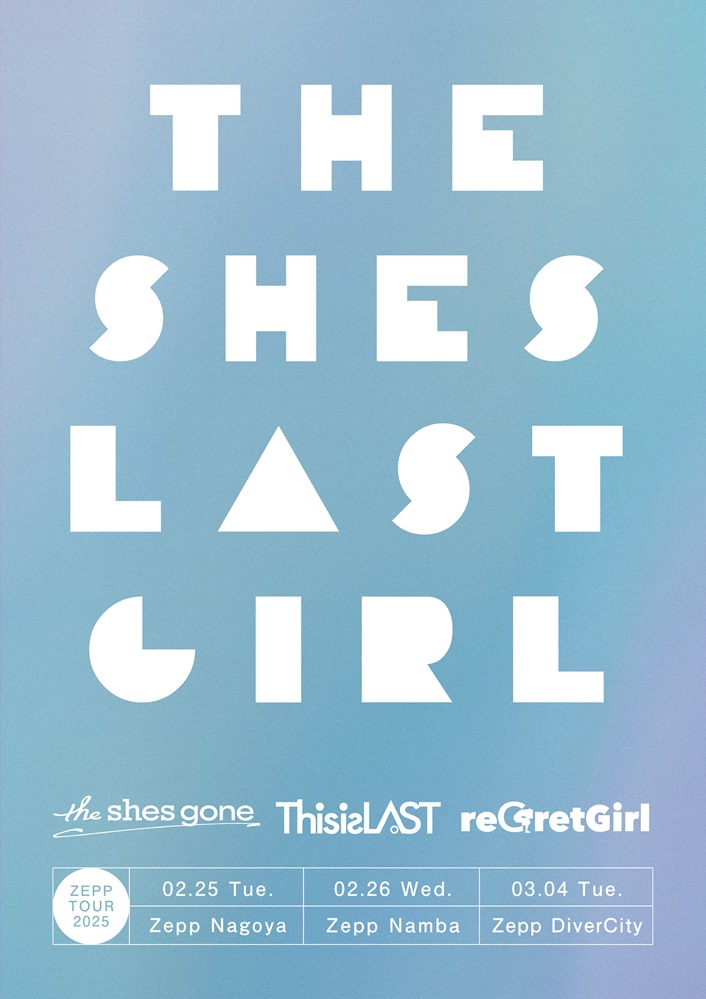 the shes gone、This is LAST、reGretGirlが3マン・ツアー"the shes LAST Girl"来年2月より東名阪Zeppにて開催決定