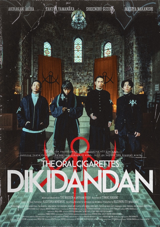 THE ORAL CIGARETTES、6thフル・アルバム『AlterGeist0000』全曲視聴ティーザー公開。リード曲「DIKIDANDAN」コンセプト・ヴィジュアル公開