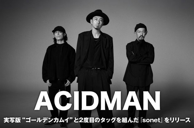 ACIDMANのインタビュー＆動画メッセージ公開。実写版"ゴールデンカムイ"と2度目のタッグ――"バタフライ・エフェクト"をテーマにしたニュー・シングル『sonet』を本日1/8リリース