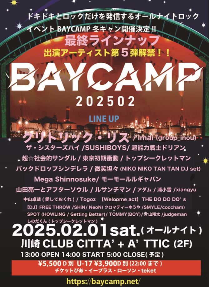 2/1川崎CLUB CITTA'で開催の"BAYCAMP 202502"、最終ラインナップ＆タイムテーブル発表。クリトリック・リスが初のヘッドライナーに