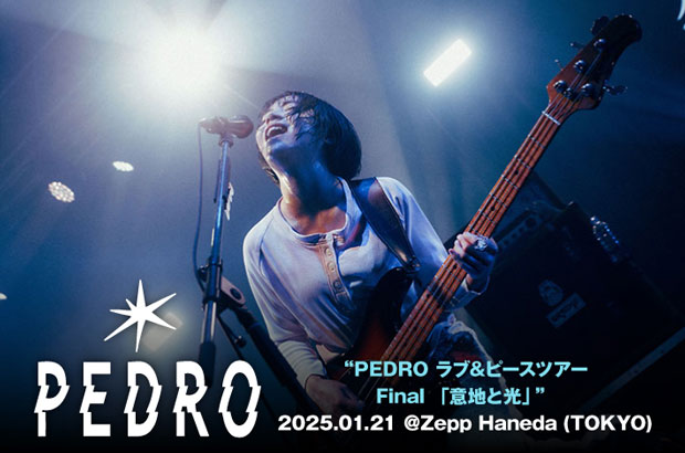 PEDROのライヴ・レポート公開。今のアユニが歌う音楽への愛、人間への愛、世界への愛――ロックの力強さと共に愛と平和を歌った"ラブ&ピースツアー"ファイナルをレポート