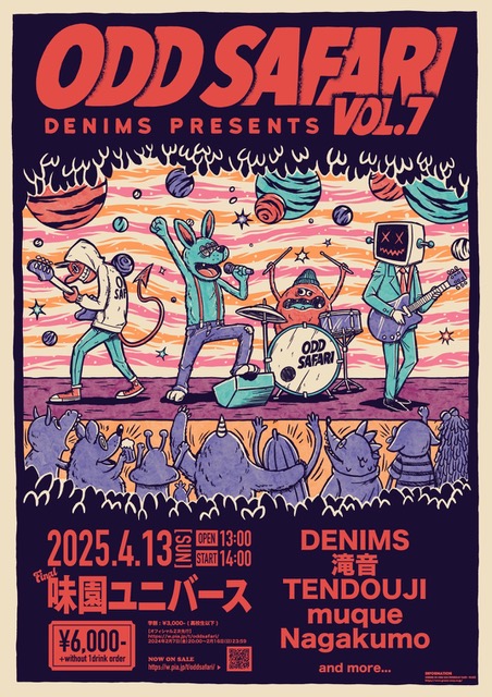 DENIMS主催パーティー"ODD SAFARI"、第2弾ゲストでTENDOUJI、滝音の2組発表