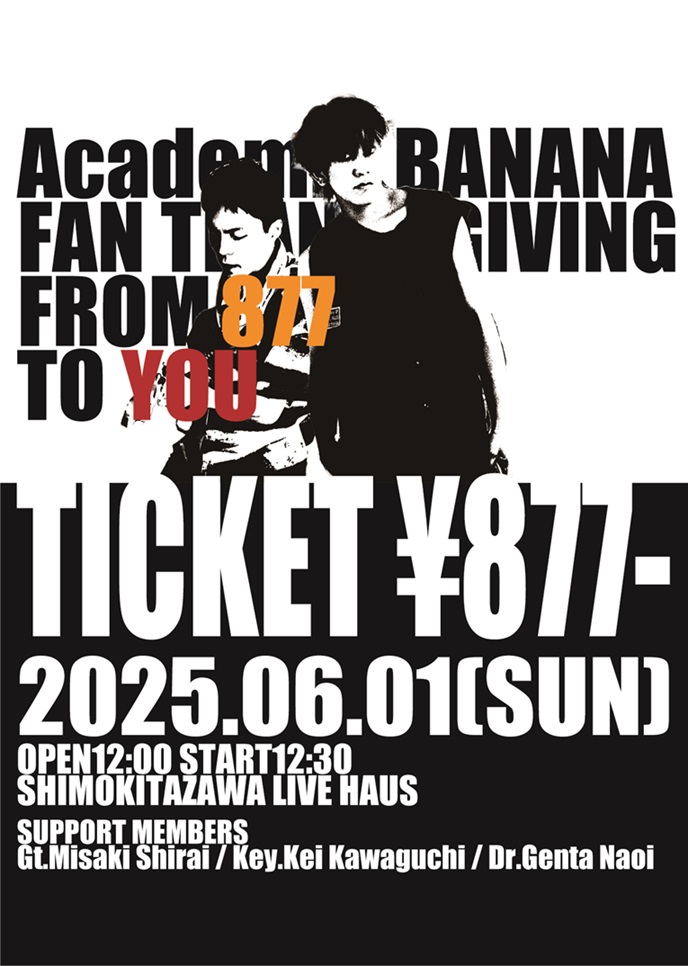 Academic BANANA、破格の"877"円ライヴ開催決定