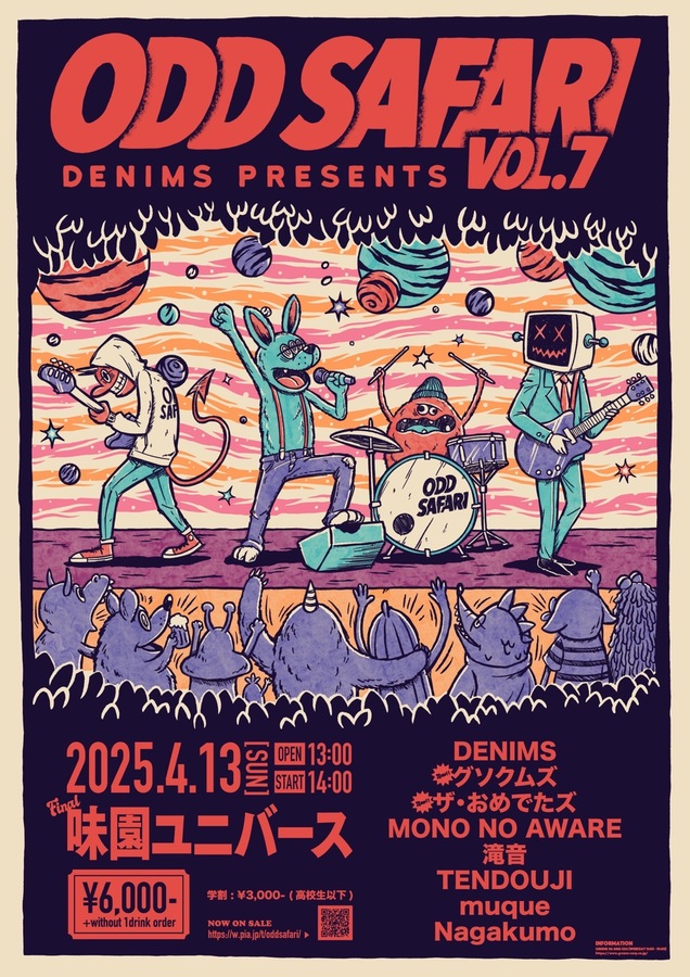 DENIMS主催パーティー