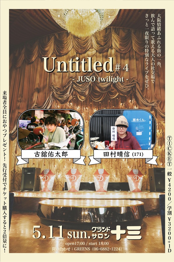 ジュリー物語 昭和44年新年特大号 付録