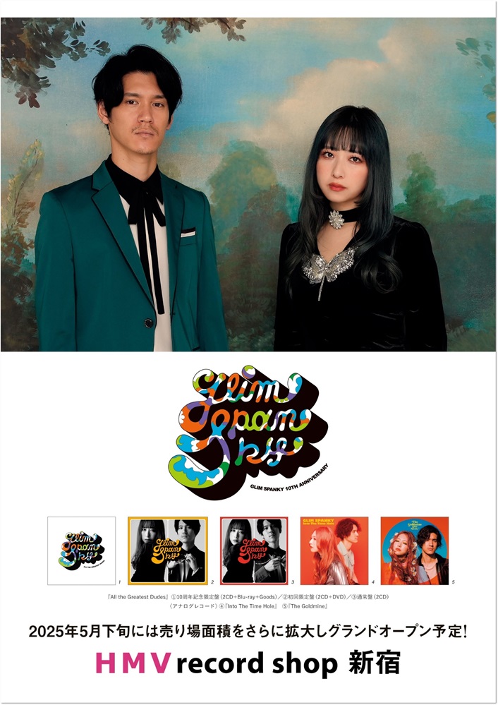 GLIM SPANKY、"HMV record shop 新宿"移転リニューアル記念しミニ・ライヴ＆サイン会4/13開催決定