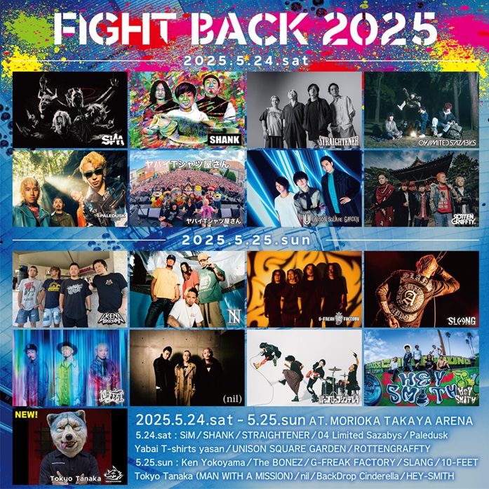 盛岡Club Change主催アリーナ・イベント"FIGHT BACK 2025"、追加アーティストでTokyo Tanaka（MAN WITH A MISSION）発表