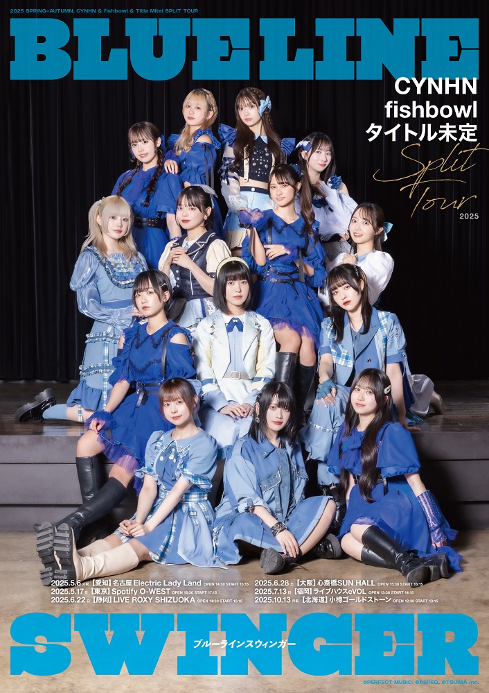 CYNHN × タイトル未定 × fishbowl、スプリット・ツアー"BLUE LINE SWINGER"キー・ヴィジュアル＆詳細発表