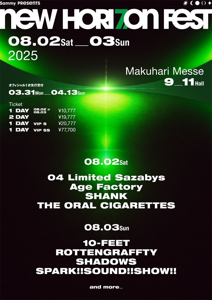 "NEW HORIZON FEST"、幕張メッセにて8/2-3開催。第1弾アーティストでオーラル、10-FEET、スサシ、Age Factory、フォーリミ等発表