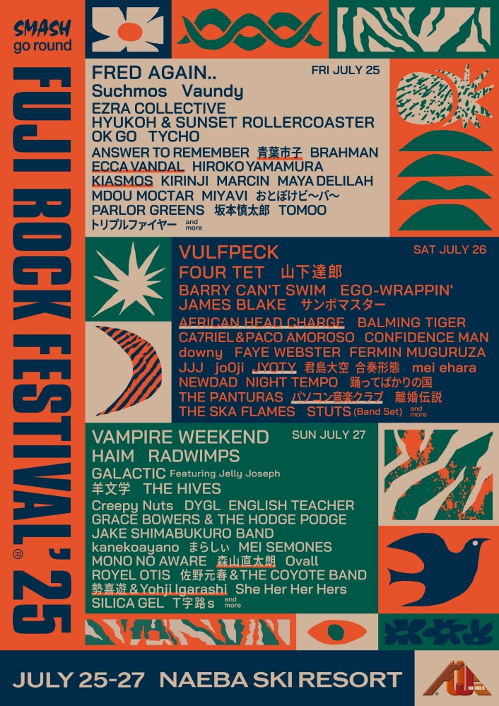 "FUJI ROCK FESTIVAL'25"、第3弾ラインナップで森山直太朗、青葉市子、勢喜遊 & Yohji Igarashi、AFRICAN HEAD CHARGE等8組発表