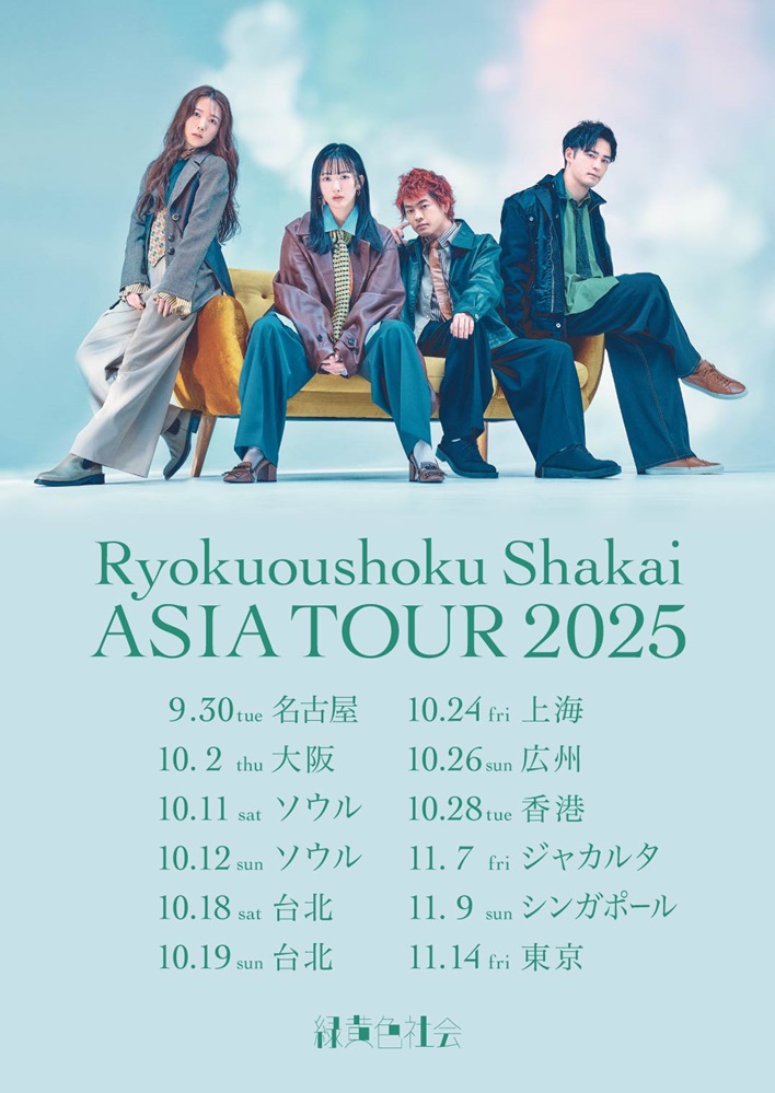 緑黄色社会、初のアジア・ツアー"Ryokuoushoku Shakai ASIA TOUR 2025"開催決定