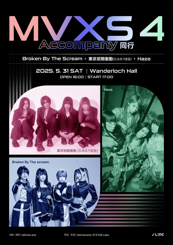 東京初期衝動、Broken By The Scream、Hazeが韓国ソウルで共演。5/31開催"MVXS 4 - Accompany(同行)"出演決定