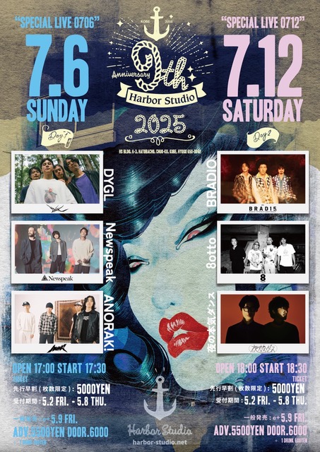 夜の本気ダンス、BRADIO、Newspeak、DYGL等出演。神戸Harbor Studioが9周年イベントを7月に開催